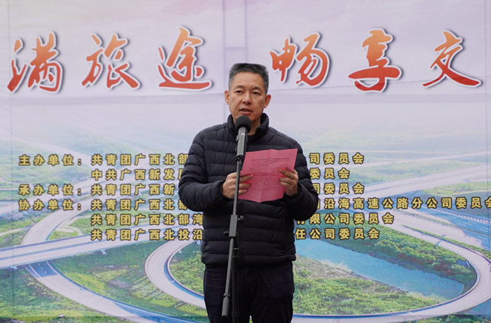 圖2：廣西新發(fā)展交通集團(tuán)有限公司黨委書記、董事長陳開群同志致辭2_副本.jpg