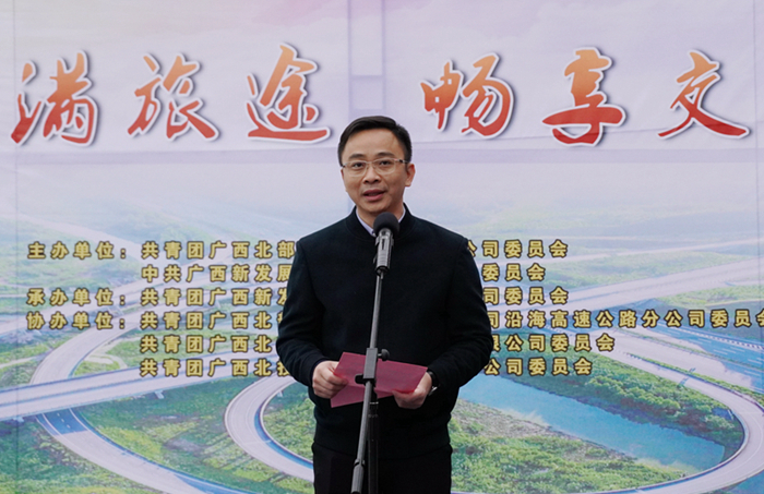 圖3：自治區(qū)交通運(yùn)輸廳團(tuán)委書記，桂西公路發(fā)展中心黨委副書記、紀(jì)委書記阮夏恒同志講話_副本.jpg