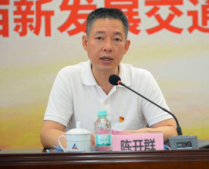 圖4：新發(fā)展集團(tuán)黨委書記、董事長陳開群講話_副本.jpg