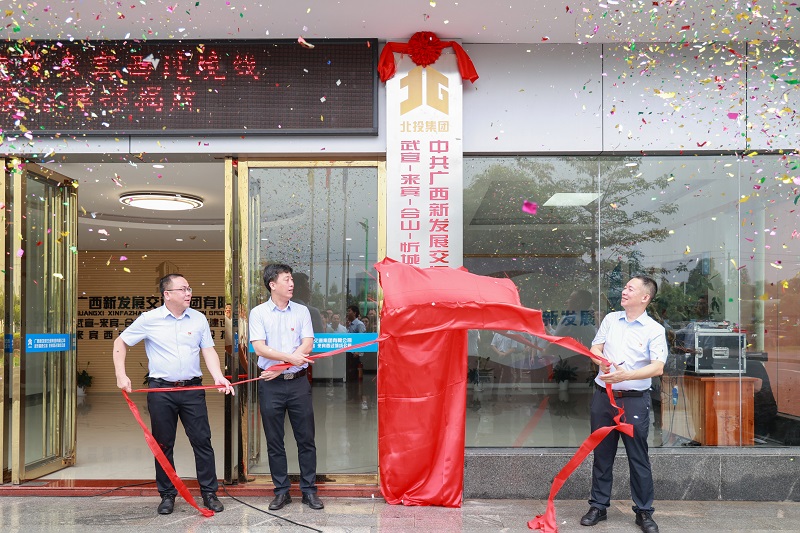 李光劭、覃健、陳開群為指揮部揭牌.JPG