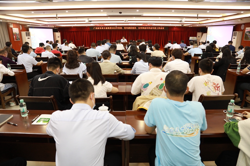 三黨建、黨風廉政、宣傳和意識形態(tài)年度工作會議.JPG